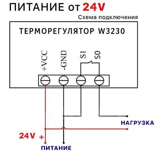 Термостат w3230 схема