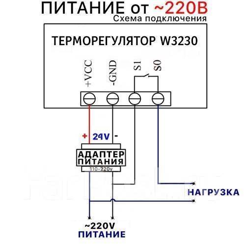 Термостат w3230 схема