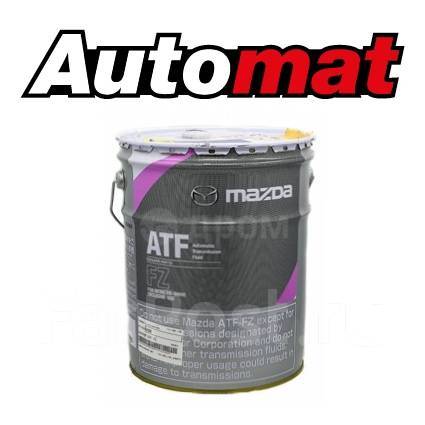 Трансмиссионное масло Mazda ATF Fluid FZ Skyactive, 20л, синтетическое ...