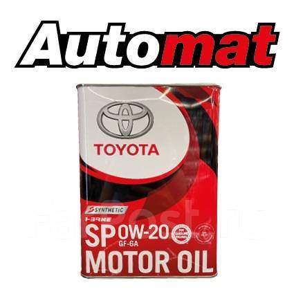 Toyota 08880 13205