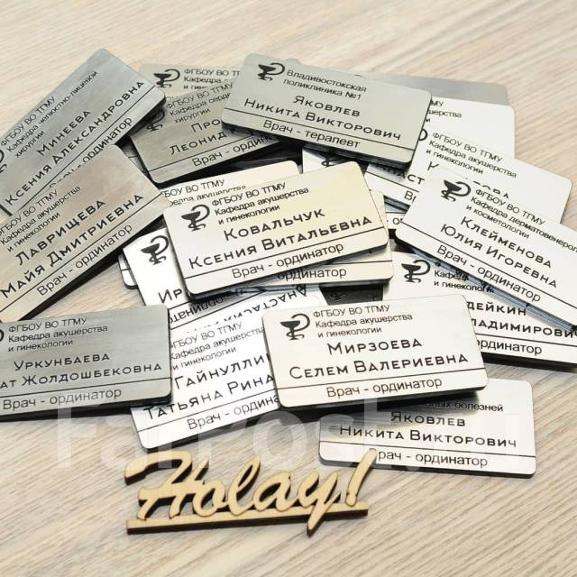 Бейдж медицинский для врача, бейдж с именем, под заказ. Цена: 250₽ во ...