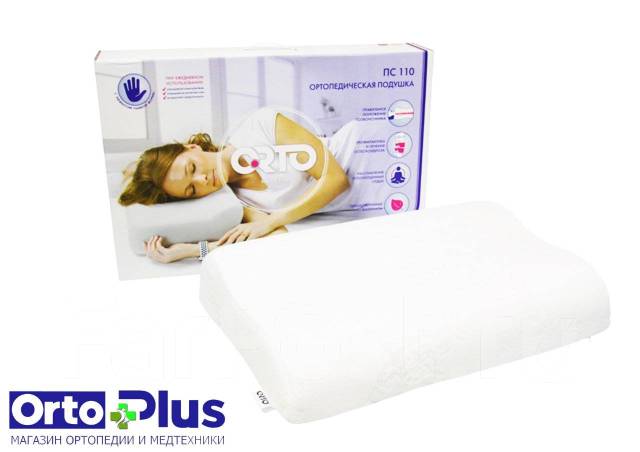 Подушка ортопедическая ORTO с эффектом памяти ПС-110 Memory Foam 10*12 ...