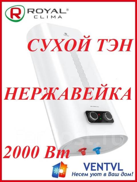 Водонагреватель Royal Clima DRY Force Inox 30. Доставка 0 рублей ...
