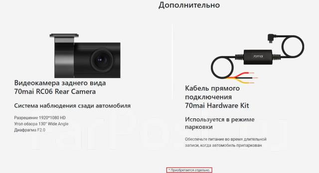 Карта памяти для видеорегистратора 70mai dash cam pro plus