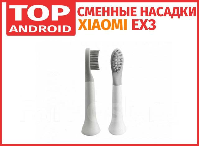 Сменные насадки для зубной щетки Xiaomi So White EX3 (2 шт), новый, в ...