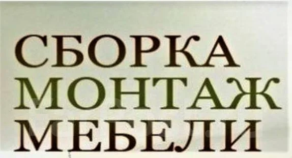 Сборка и установка кухонь\"под ключ. Леруа Мерлен. ИКЕА. Китай в Артеме
