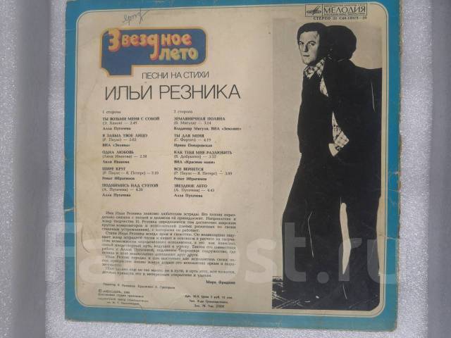 алла пугачева "делу время" (1987). песни на стихи ахматовой в исполнении пугачевой. пластинка песни на стихи ильи резника. песня в исполнении резника. латвийский оркестр радио.