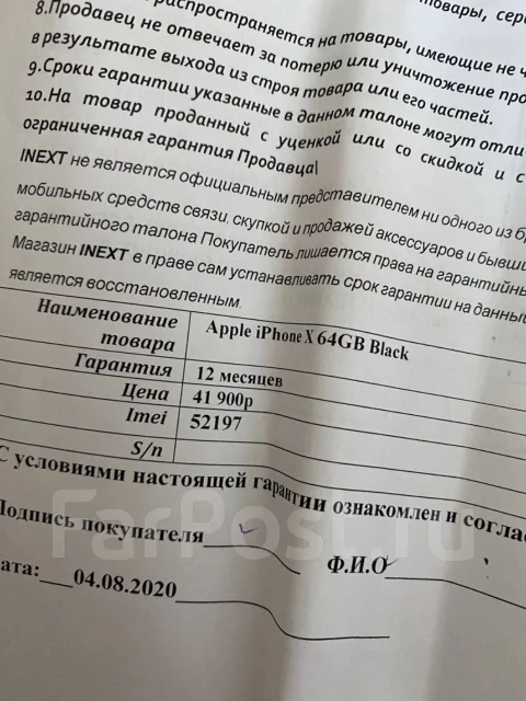 Apple iPhone X. �/�, ������, 4G LTE ����