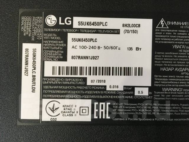 49uk6450plc нет изображения