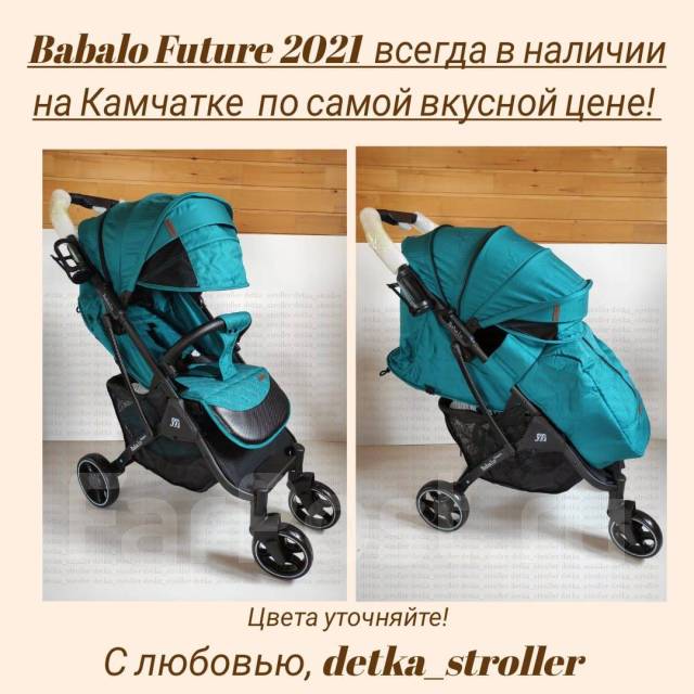 Прогулочная коляска Бабало Babalo Future 2022 Изумруд механика ...