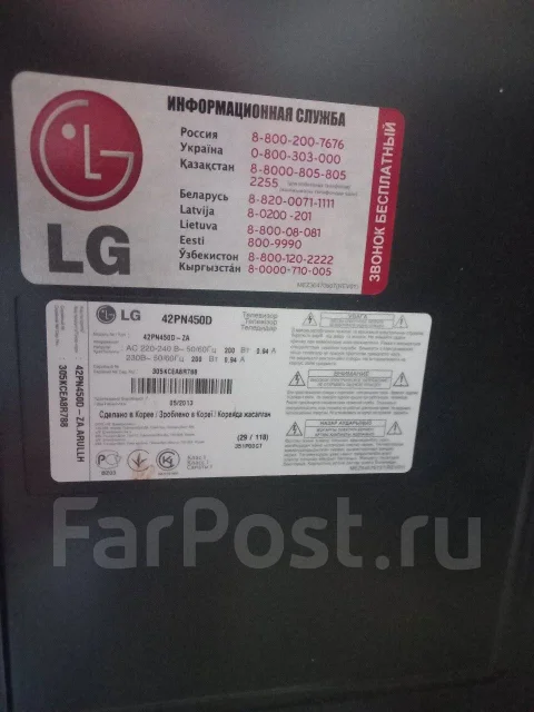 LG 42PN450D ����