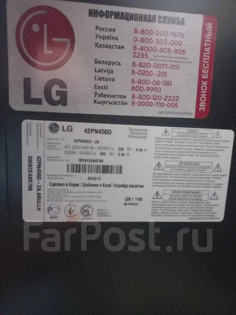 LG 42PN450D ����