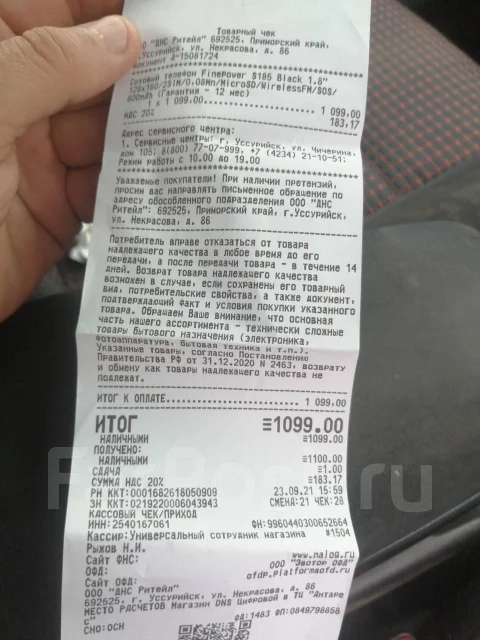 FinePower S185. �����, ������ ����