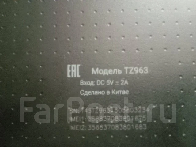 Irbis TZ963 ����