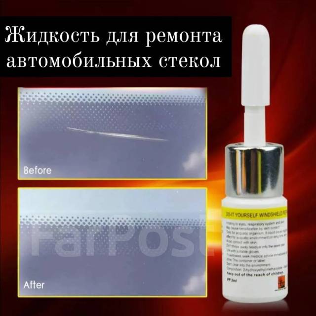 Корректоры царапин, сколов, Набор для ремонта трещин на лобовом стекле ...