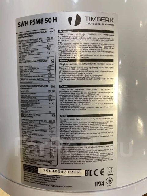 Timberk. 2����. ����