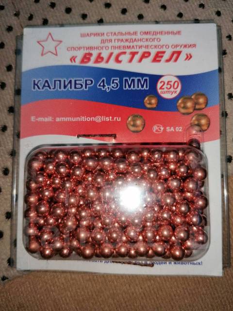Пули выстрел 4.5мм для пневматического оружия, новый, в наличии. Цена ...