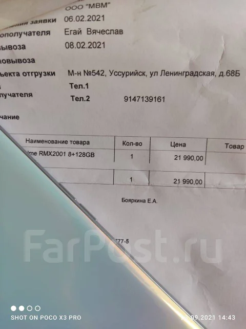 Realme 6. �/� ����
