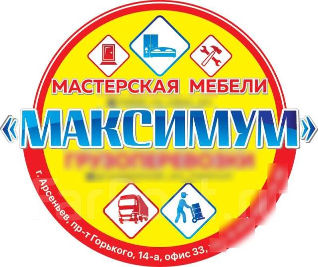 Мастерская мягкой мебели изготовление