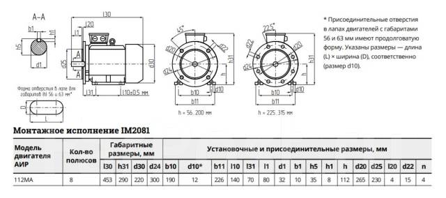 Аир 56а2 чертеж