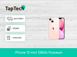 Apple iPhone 13 mini. �����, 128 ��, �������. ��� ����� �� ���������� ����