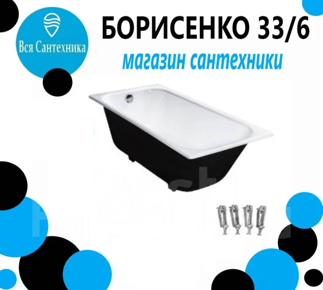 Ванна чугунная \"Ностальжи\" 1400/700/445 с ножками на Борисенко 33/6 ...