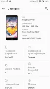 OnePlus 3T. �/�, �����������, 3G, 4G LTE, Dual-SIM, NFC ����