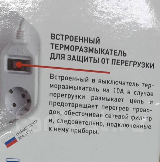 Сетевой фильтр, новый, в наличии. Цена: 681₽ во Владивостоке