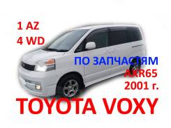 Toyota Voxy. AXR65, 1AZ ����