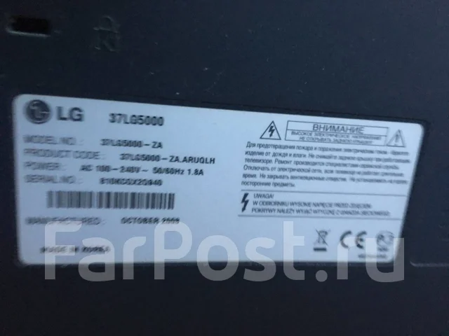 Телевизор/Монитор 37" FULL HD! С цифровой приставкой, LG 37LG5000, б/у ...