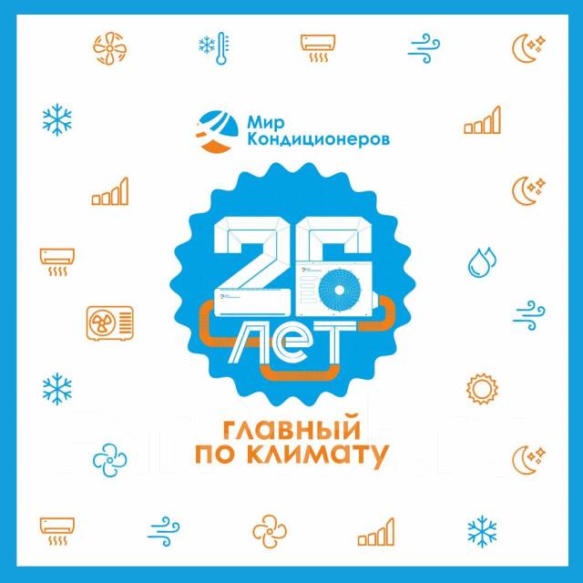 Сервисный инженер по ремонту и монтажу кондиционеров, работа в ООО \"Мир ...