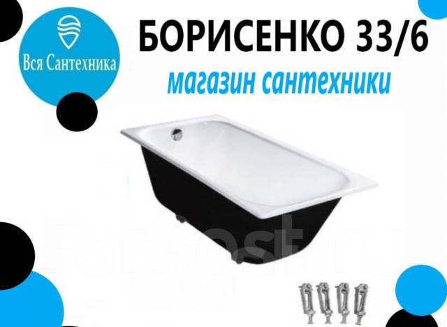 Ванна чугунная \"Грация\" с ножками 1700/700/400 на Борисенко 33/6 ...