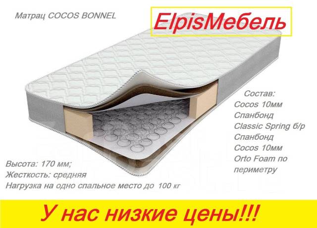 Анатомический матрас classic active cocos