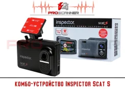 Inspector Scat S ����