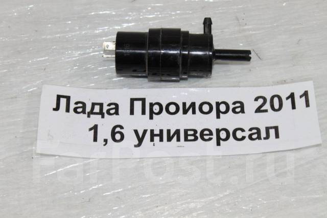 Как поменять моторчик омывателя приора Моторчик омывателя Лада Приора 2170, 2171, 2172 ВАЗ21126 купить в Кемерово по це