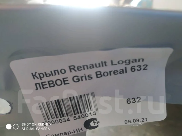 ����� Renault Logan 05-14 �. �. �����, ������ 6001546712 ����