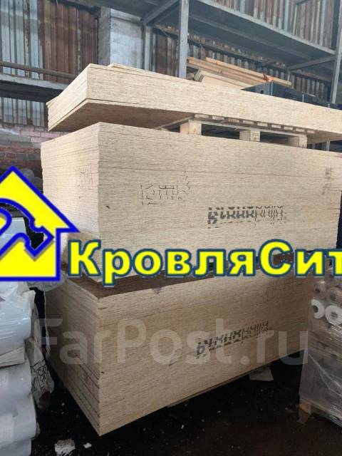 ОСП 9 мм (OSB) (Кроношпан) Россия В Наличии. Цена: 810₽ в Хабаровске