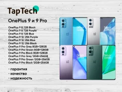 OnePlus 9 Pro. �����. ��� ����� �� ���������� ����