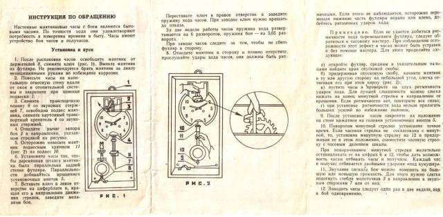 Электронно механические часы янтарь схема