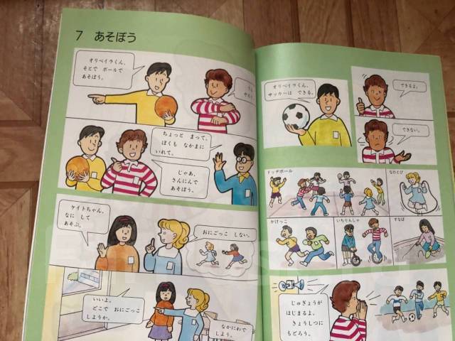 Учебник по японскому языку (на японском), новый, в наличии. Цена: 450 ...