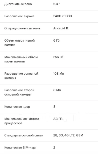 Realme 8 Pro. �����, ���������, 4G LTE, Dual-SIM, NFC ����