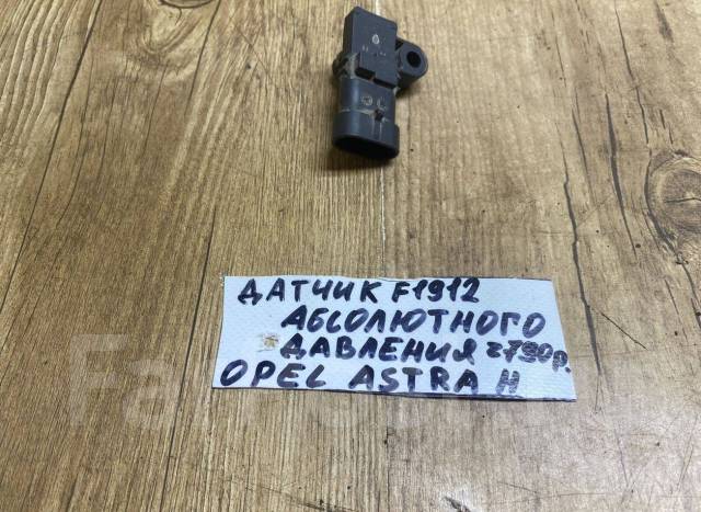 датчик абсолютного давления опель астра