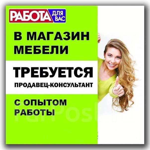 Продавец корпусной мебели