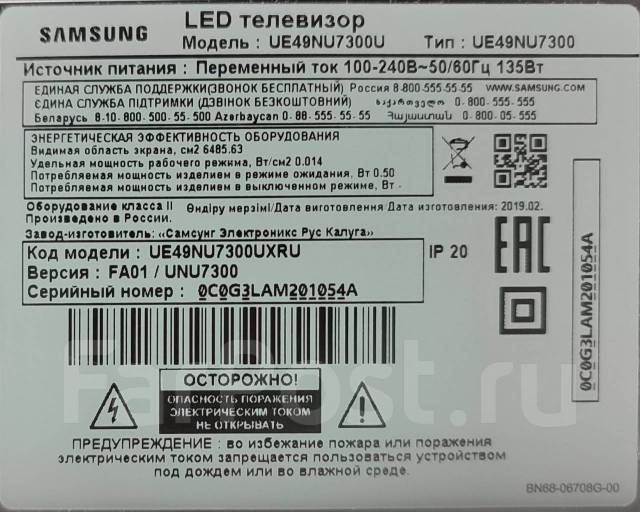 Ue49nu7170u samsung как разобрать Телевизор на запчасти Samsung ue49nu7300u, б/у, в наличии во Владивостоке