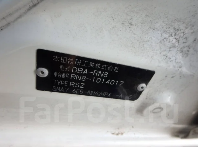 Honda Stream. RN8, R20A ����