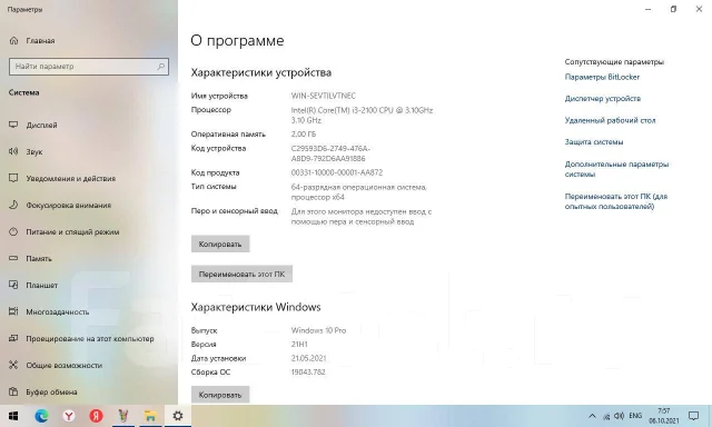Intel Core i3-2100 ����