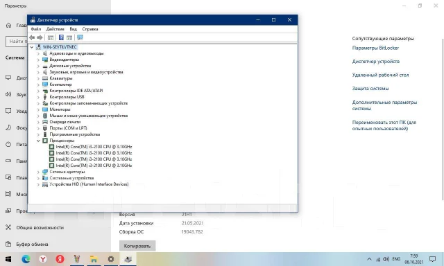 Intel Core i3-2100 ����