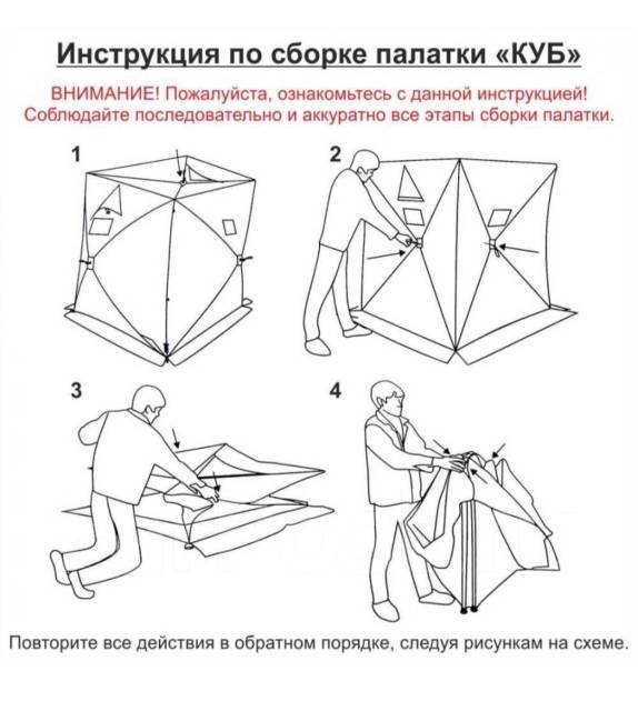 Как правильно разбирать палатку