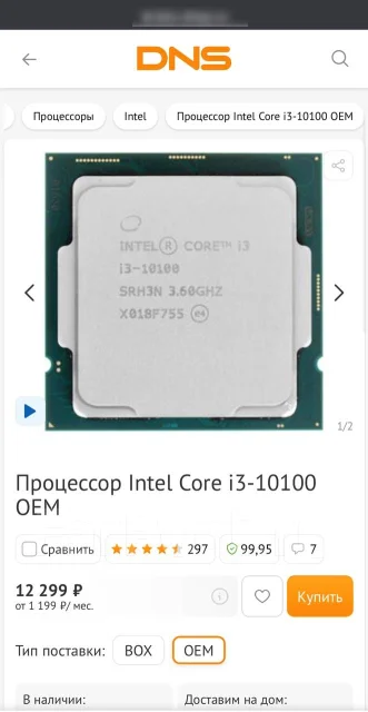 Intel Core i3-10100 ����