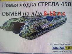 Solar 450. 2021 ���, ����� 4,5��., 40��.�. ����